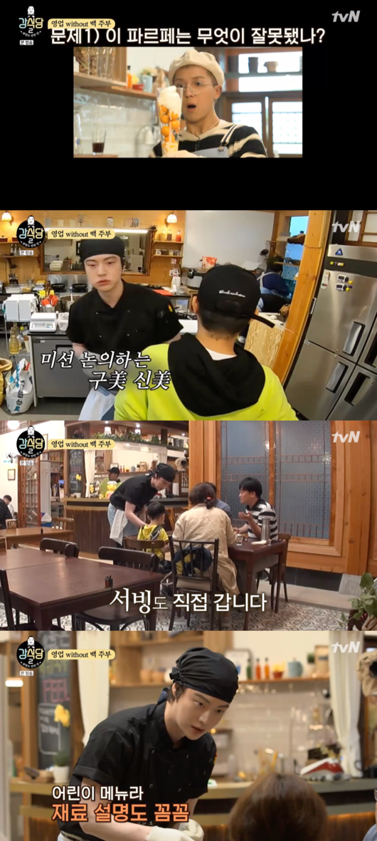 [사진] '강식당2' 방송화면 캡처