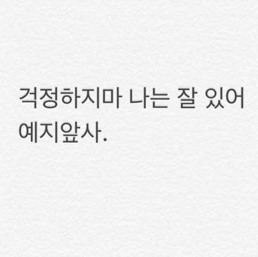 이창섭 인스타그램