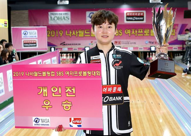 [사진]한국프로볼링협회 제공