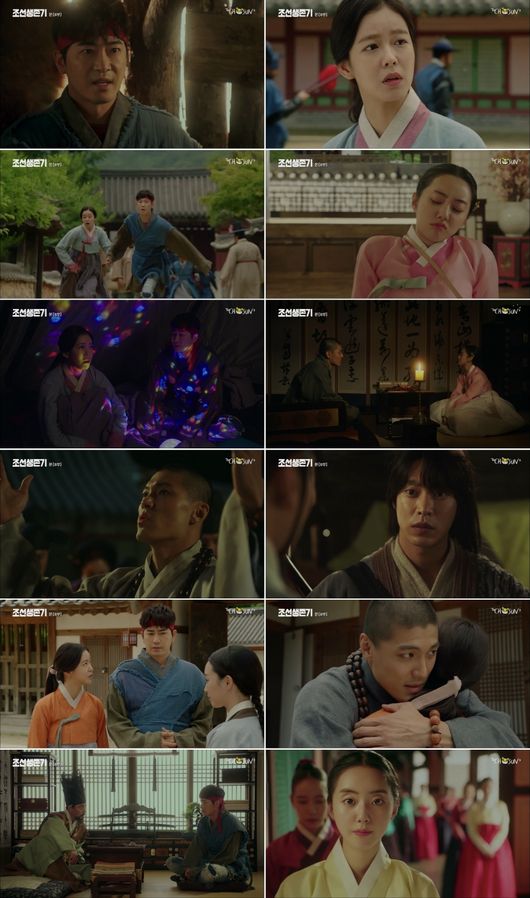 [사진=TV조선 방송화면] '조선생존기 '8회 강지환, 경수진, 이재윤, 박세완, 한재석 등