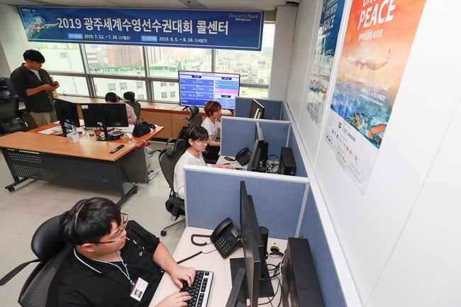 [사진]광주세계수영선수권대회 조직위원회 제공