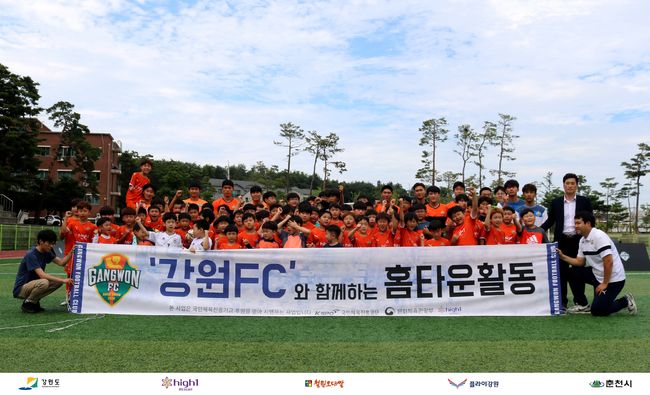 [사진]강원FC 제공