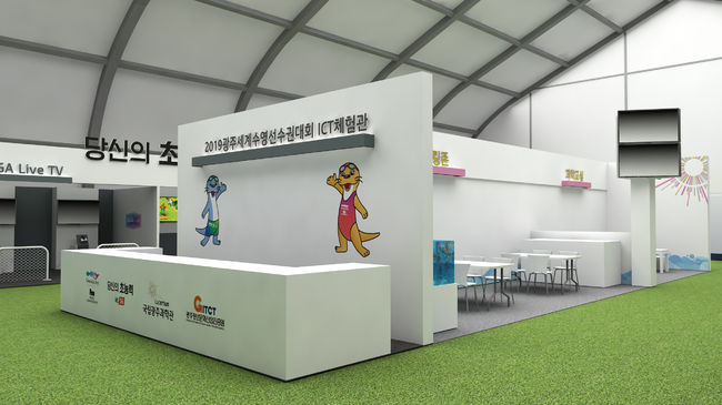 [사진]광주세계수영대회 조직위 제공