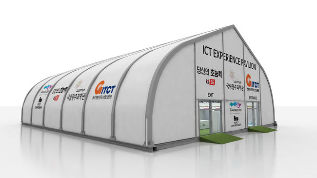 [사진]광주세계수영대회조직위 제공