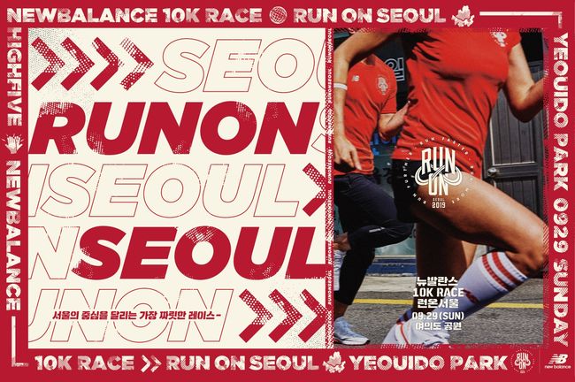 [사진]뉴발란스 제공