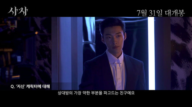 '사자' 예고편 영상
