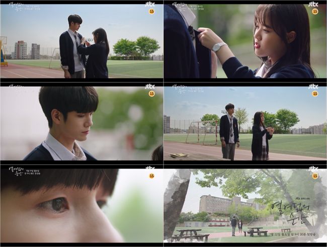 [사진=드라마하우스, 키이스트 제공] '열여덟의 순간' 옹성우, 김향기 2차 티저 스틸 컷