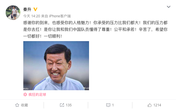 [사진] 친셩 SNS.