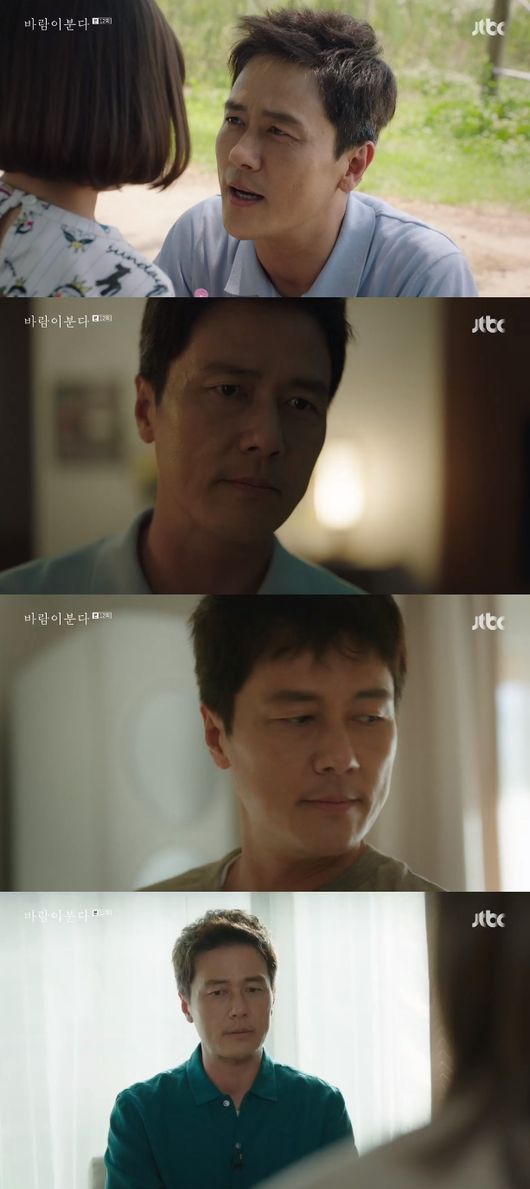 '바람이 분다' 방송화면