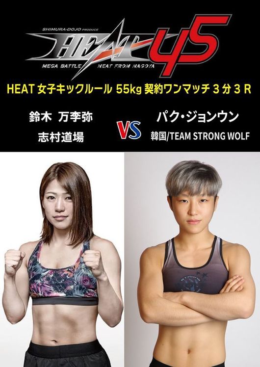 [사진] 로드FC 제공.