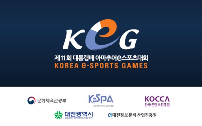 KeSPA 제공.