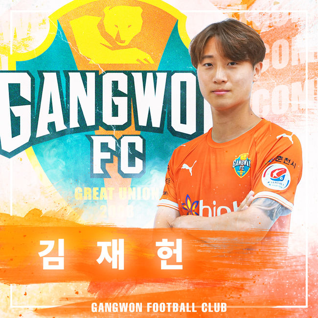 [사진] 강원 제공.