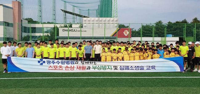 [사진] 광주 제공.