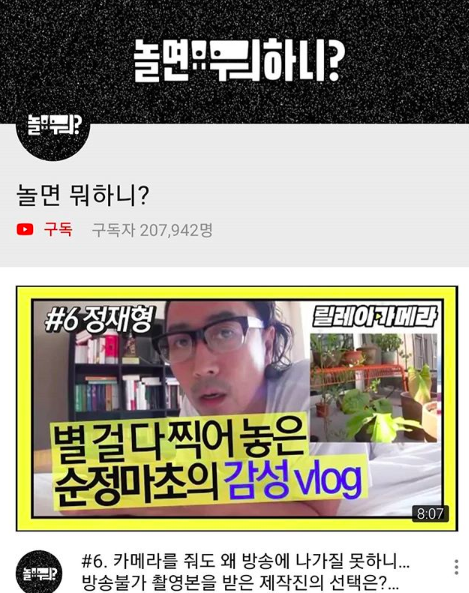 [사진=김태호 SNS] 김태호 PD가 공개한 '놀면 뭐하니?' 6회 정재형 편