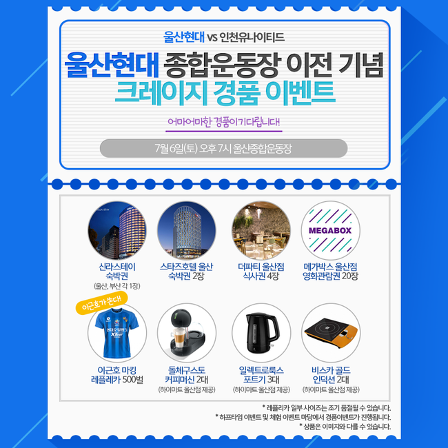 [사진] 울산 제공