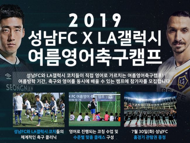 [사진]성남FC제공