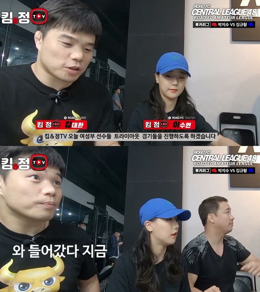 [사진] 로드FC 제공.