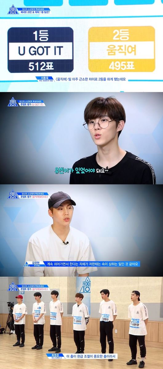 '프로듀스X101' 방송화면