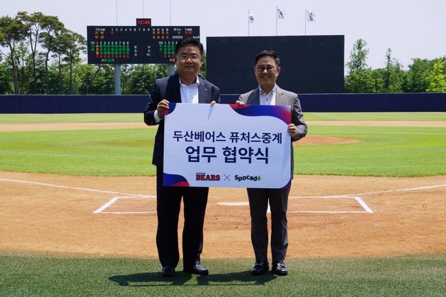 [사진] 두산 베어스 제공.