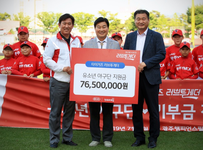 KIA타이거즈 제공.