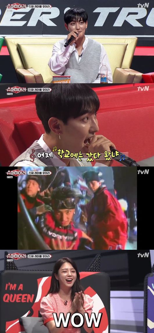 '슈퍼히어러' 방송화면 캡처