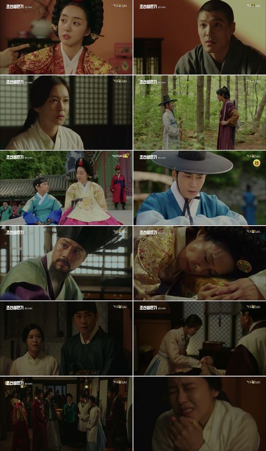 [사진=TV조선 방송화면] '조선생존기' 10회 경수진 손 부상 엔딩