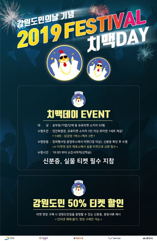 [사진] 강원 제공.