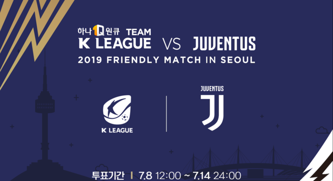 [사진] 프로축구연맹 제공