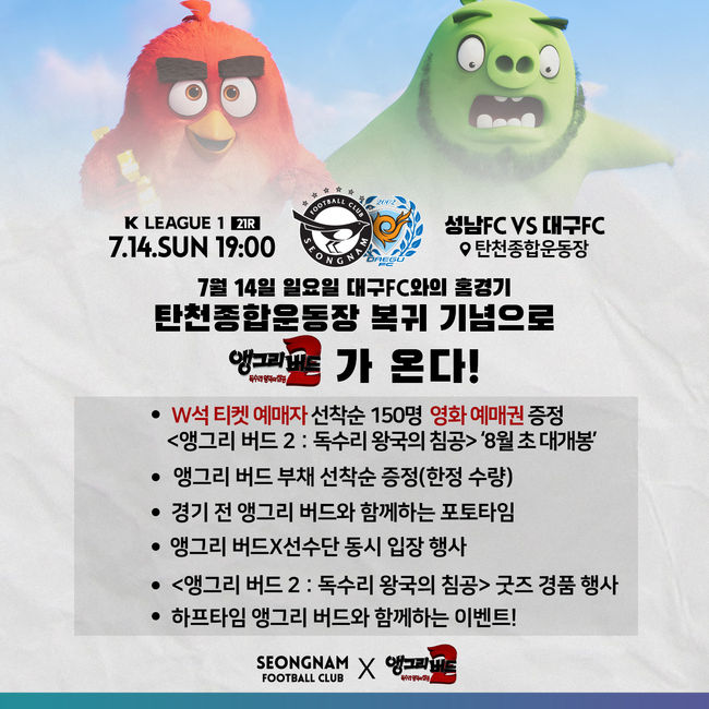 [사진] 성남 제공.