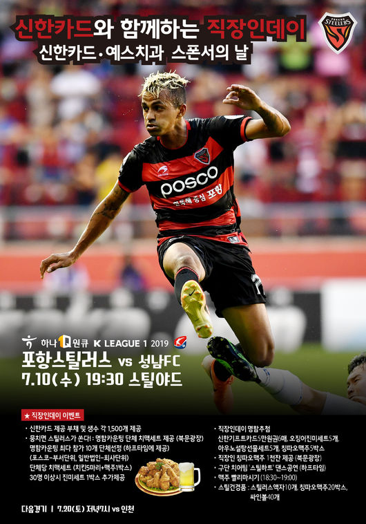 [사진] 포항 제공.