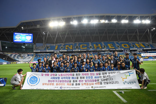 [사진] 인천 제공.