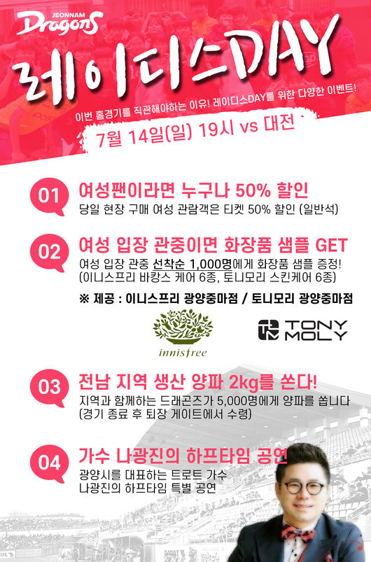 [사진] 전남 제공.