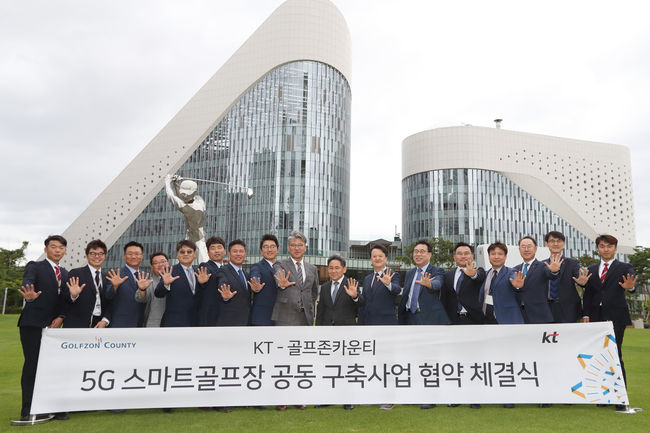 [사진]KT 제공