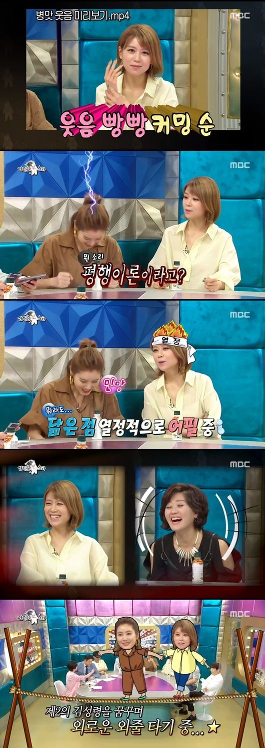 [사진=MBC 방송화면] '라디오스타'에 출연한 손정은 아나운서