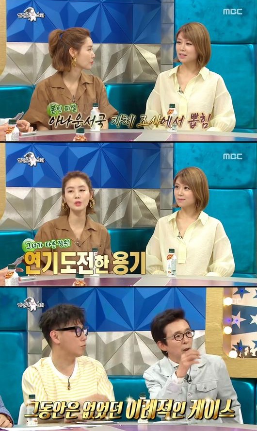 [사진=MBC 방송화면] '라디오스타'에 출연한 손정은 아나운서가 연극 '미저리'를 언급하는 장면