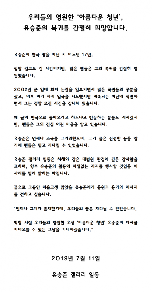 [사진] 유승준 갤러리