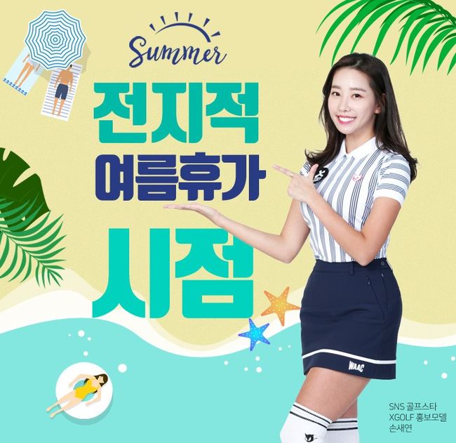 [사진]엑스골프 제공