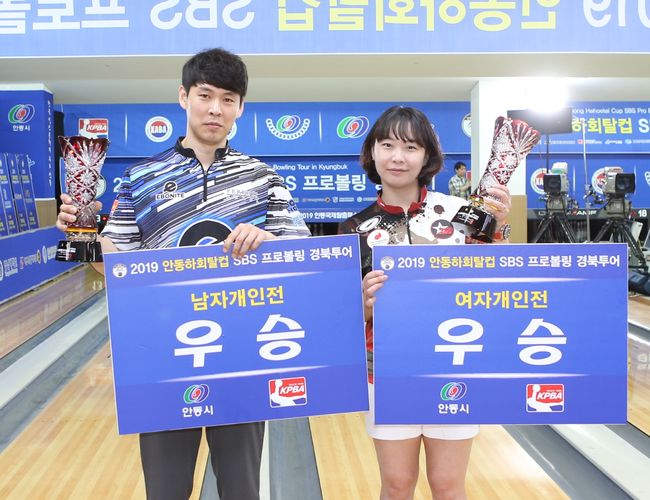 [사진]한국프로볼링협회 제공