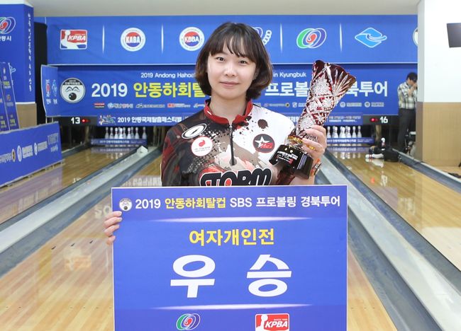 [사진]한국프로볼링협회 제공