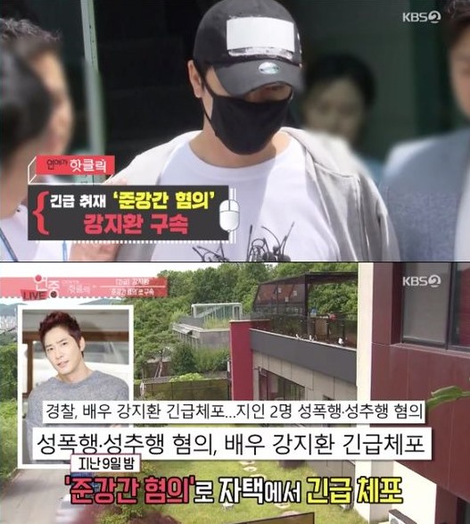 '연예가 중계' 방송화면 캡처