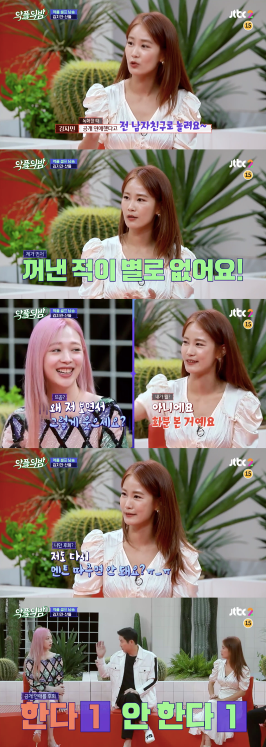 JTBC2 '악플의 밤2' 방송화면 캡처