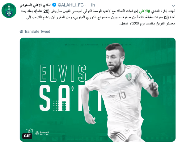 [사진]알 아흘리 트위터