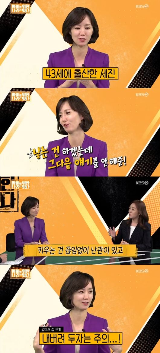 '아이를 위한 나라는 있다' 방송화면