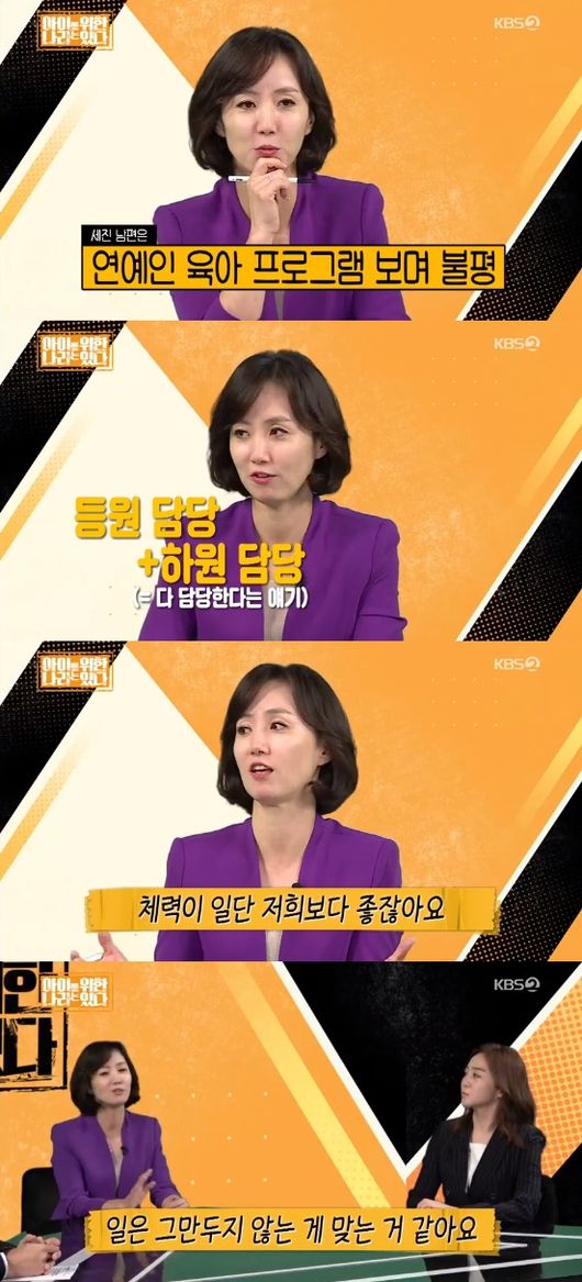 '아이를 위한 나라는 있다' 방송화면