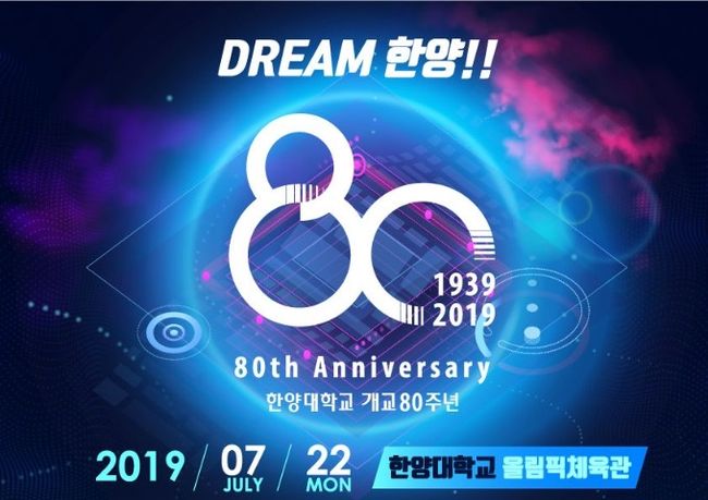 [사진]한양대 제공