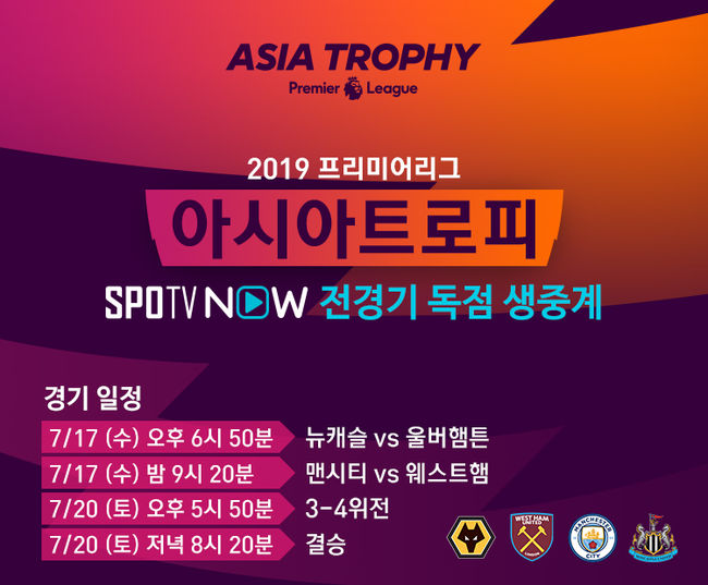 [사진] SPOTV NOW 제공.