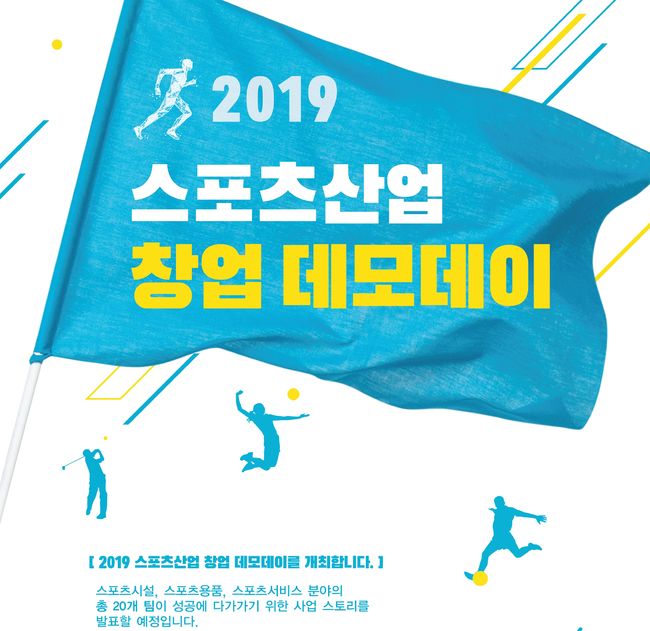 [사진]국민체육진흥공단 제공