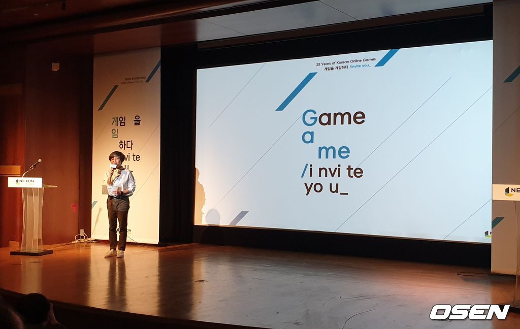 최윤아 넥슨컴퓨터박물관 관장.