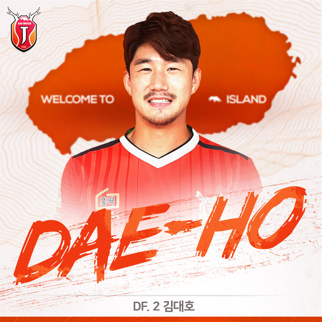 [사진] 제주 제공.