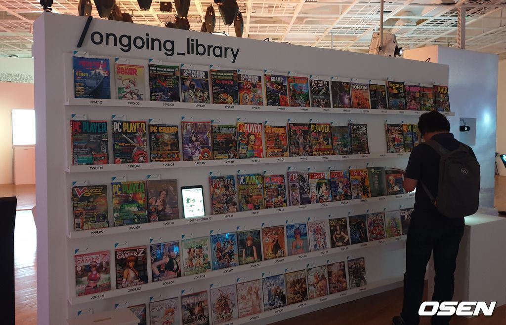 온라인게임 잡지의 역사를 한데 모아 볼 수 있는 '/ongoing_library'.